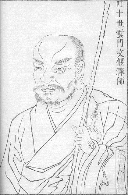 Yunmen Wenyan