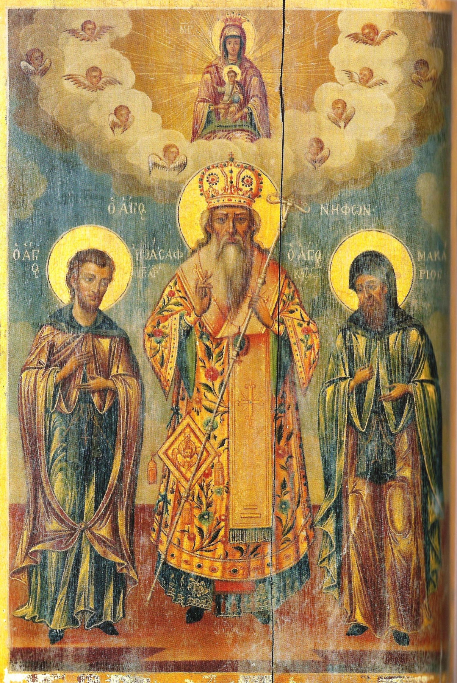 Nephon II of Constantinople
