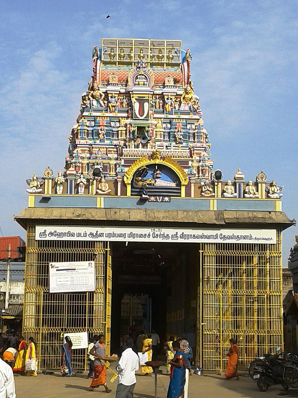 Veeraraghava Swamy Temple, Tiruvallur
