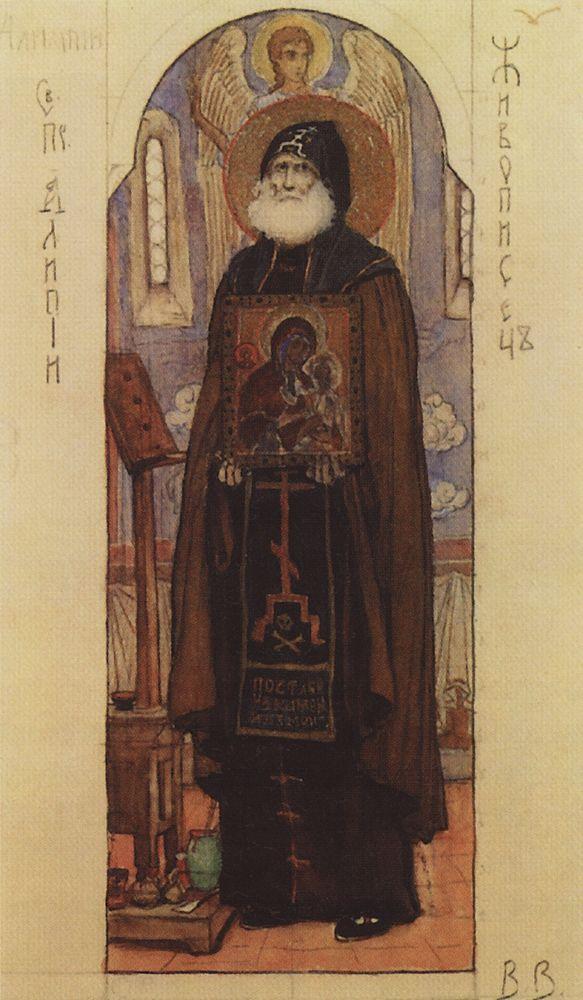 Alypius of the Caves