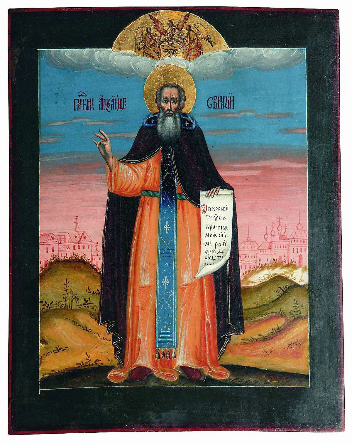 Alexander of Svir