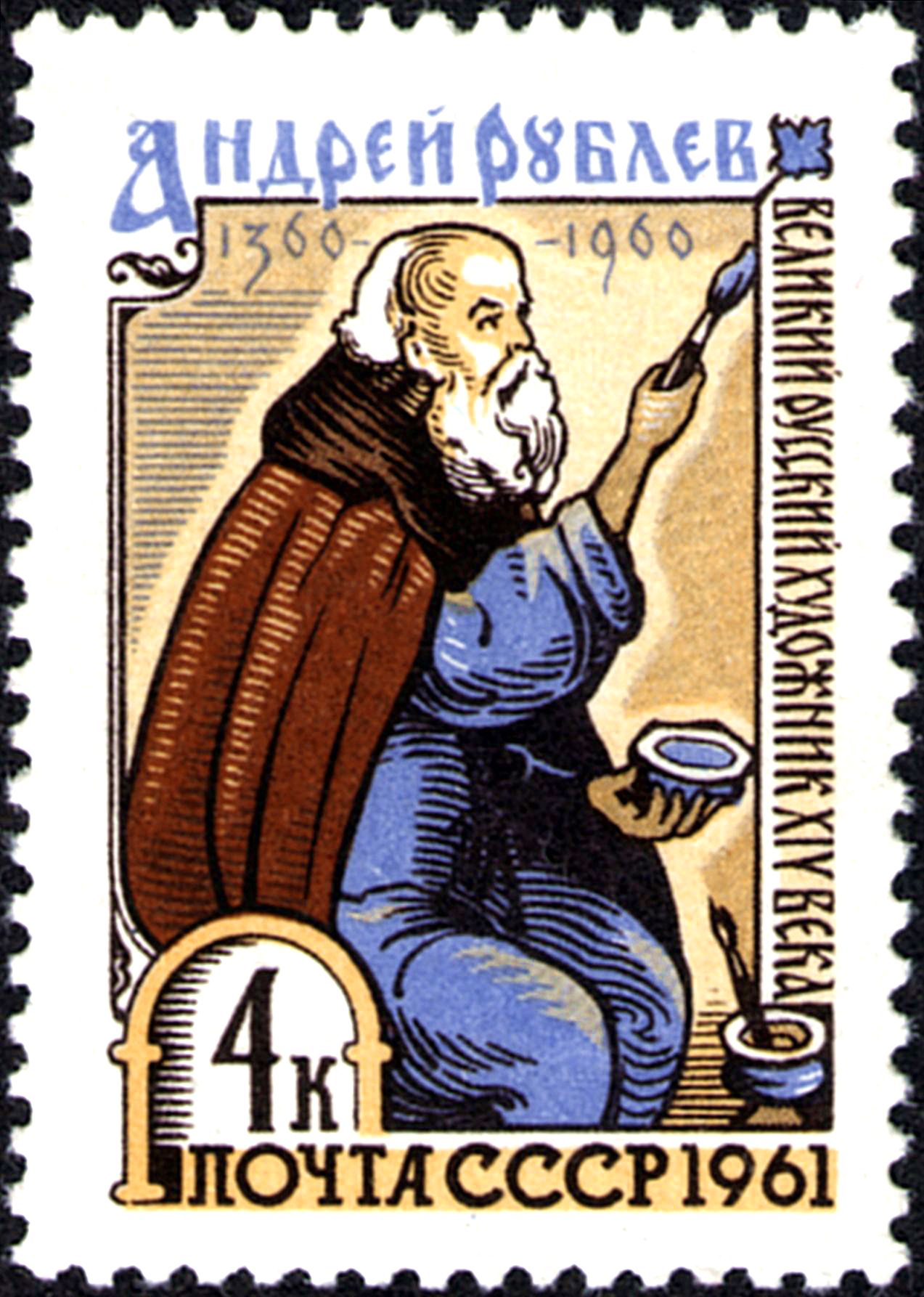 Andrew the Iconographer