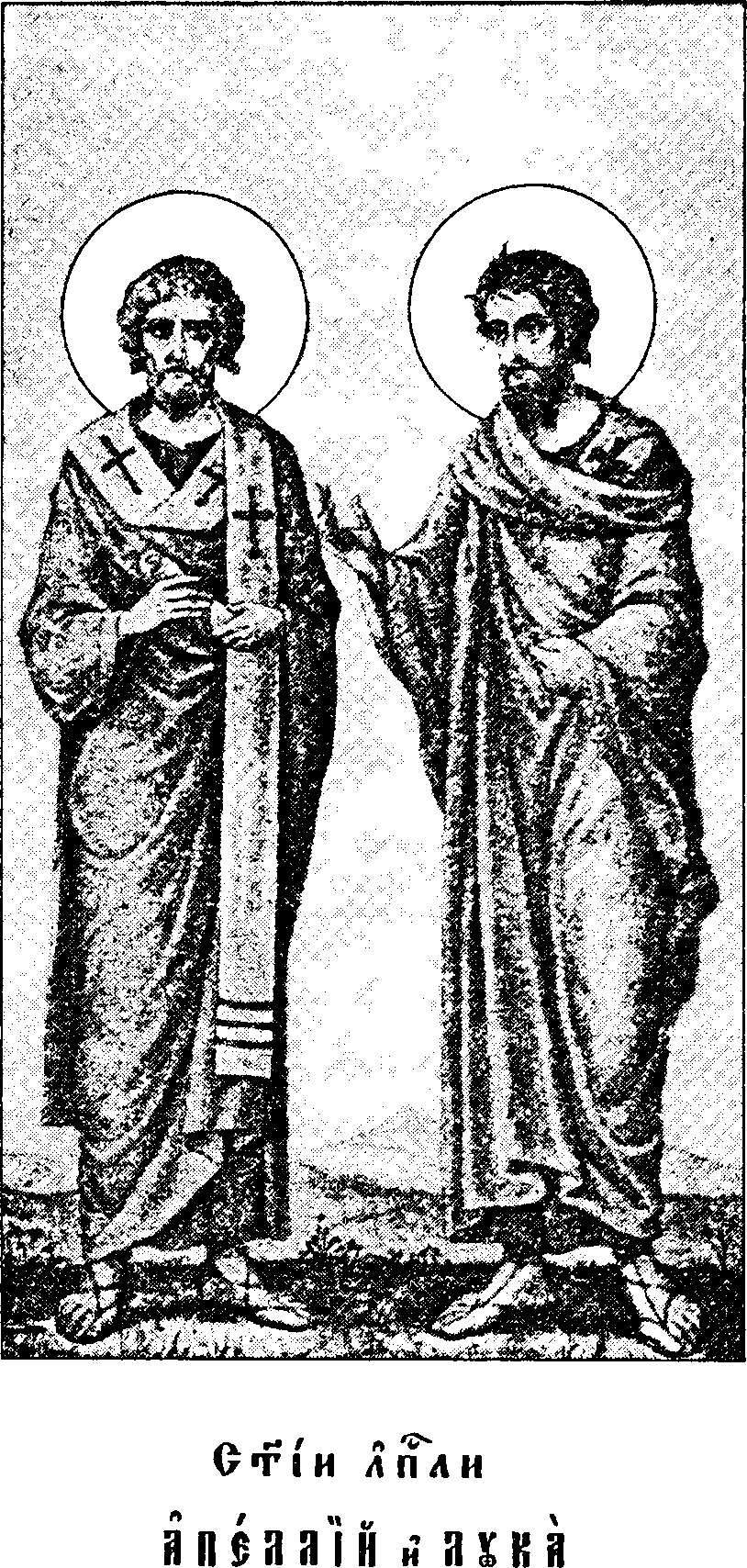 Apelles of Heraklion