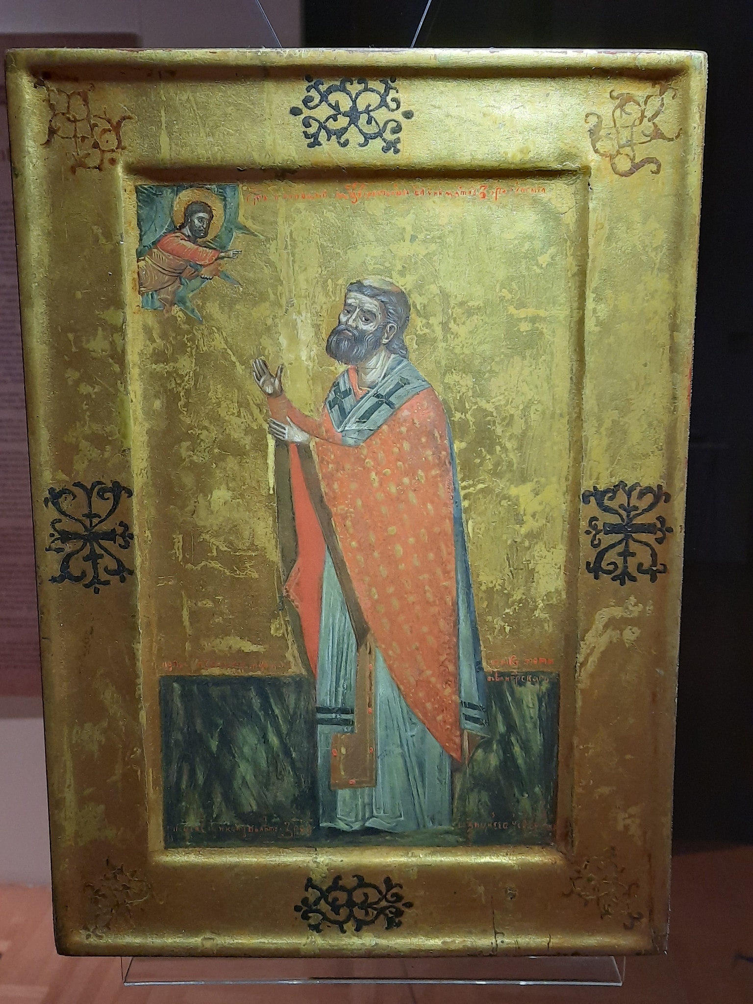 Paisius of Janjevo