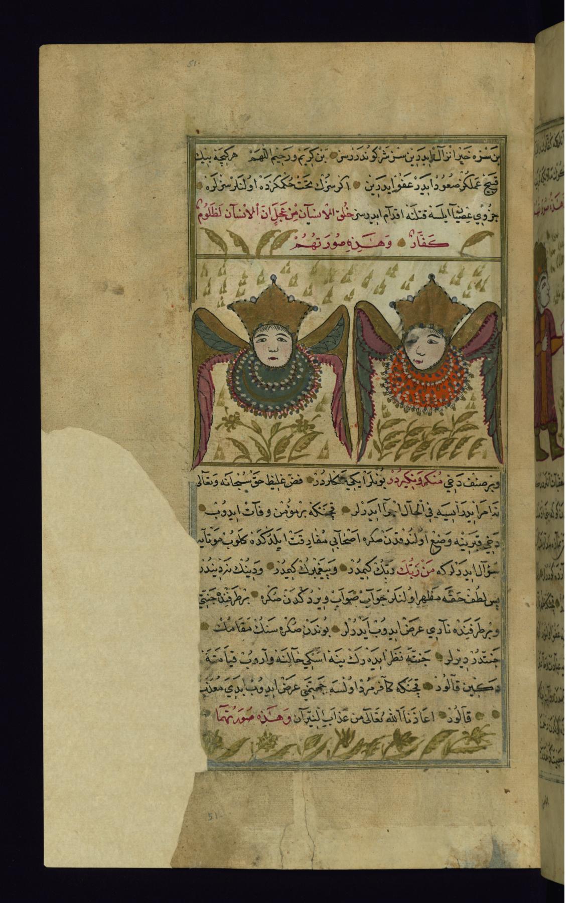 Mu’aqqibat